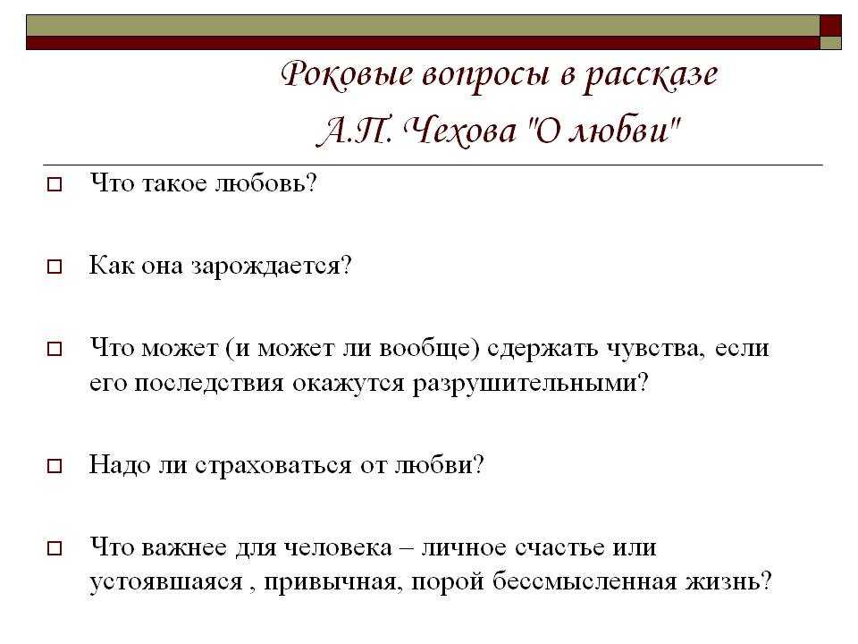 А. п. чехов. невеста. текст произведения