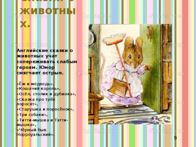 Три собаки — английская народная сказка. сказки англии