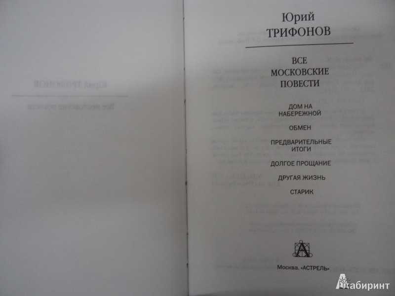 Краткое содержание романа град обреченный стругацких