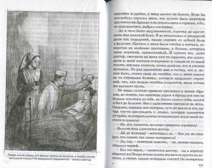 Джеймс гринвуд ★ маленький оборвыш читать книгу онлайн бесплатно