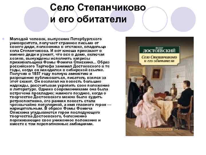 Документ. «письмо к съезду» - документ