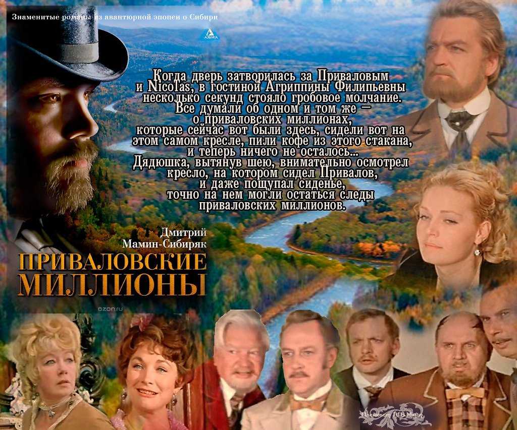 Комментарии. том 2. приваловские миллионы. дмитрий наркисович мамин-сибиряк.