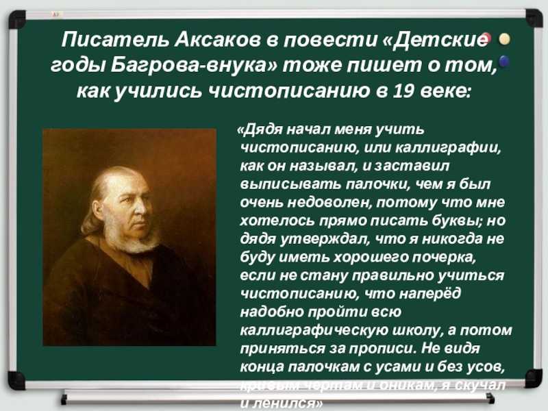 Краткое содержание «детские годы багрова-внука»