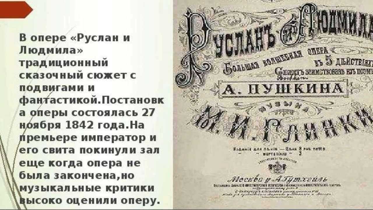 А.с. пушкин. руслан и людмила. песнь первая