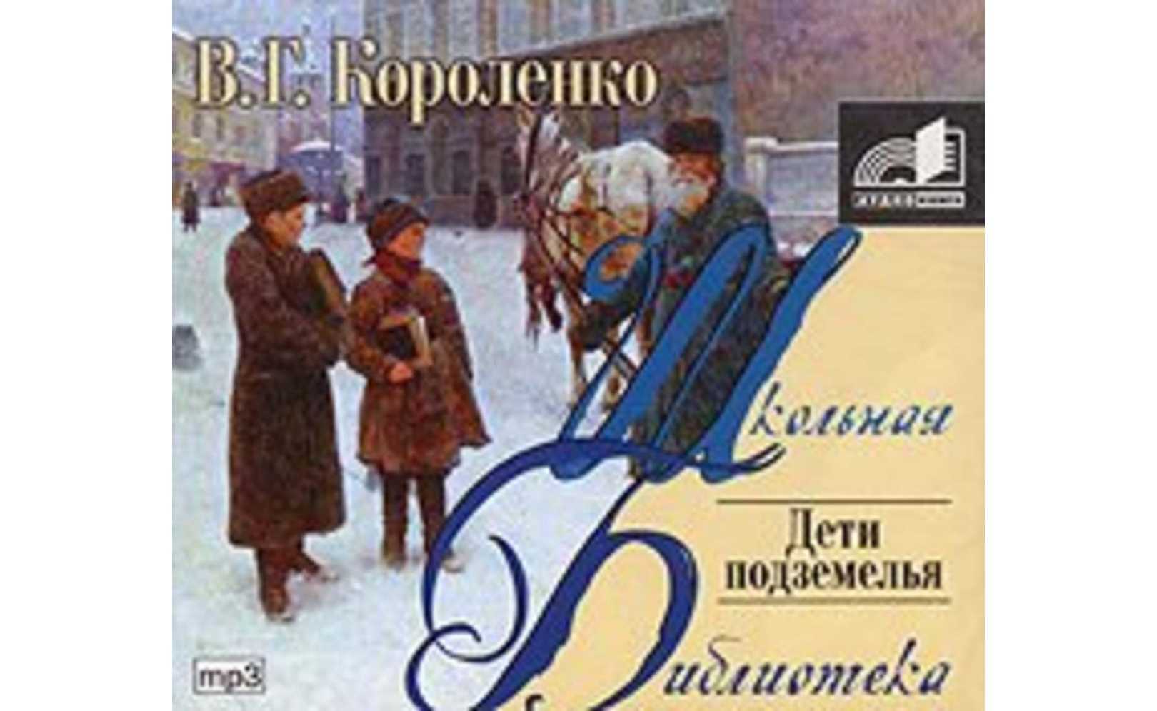 Краткое содержание яковлев багульник для читательского дневника