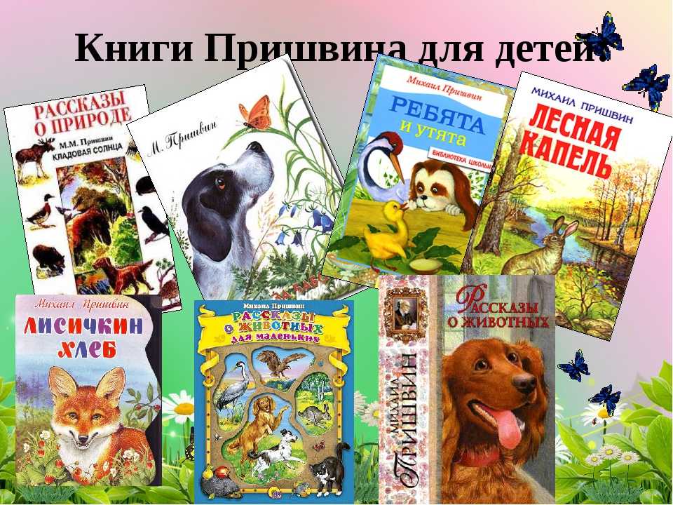 О чем книга лесная капель? краткое содержание для читательского дневника - узнавалка.про