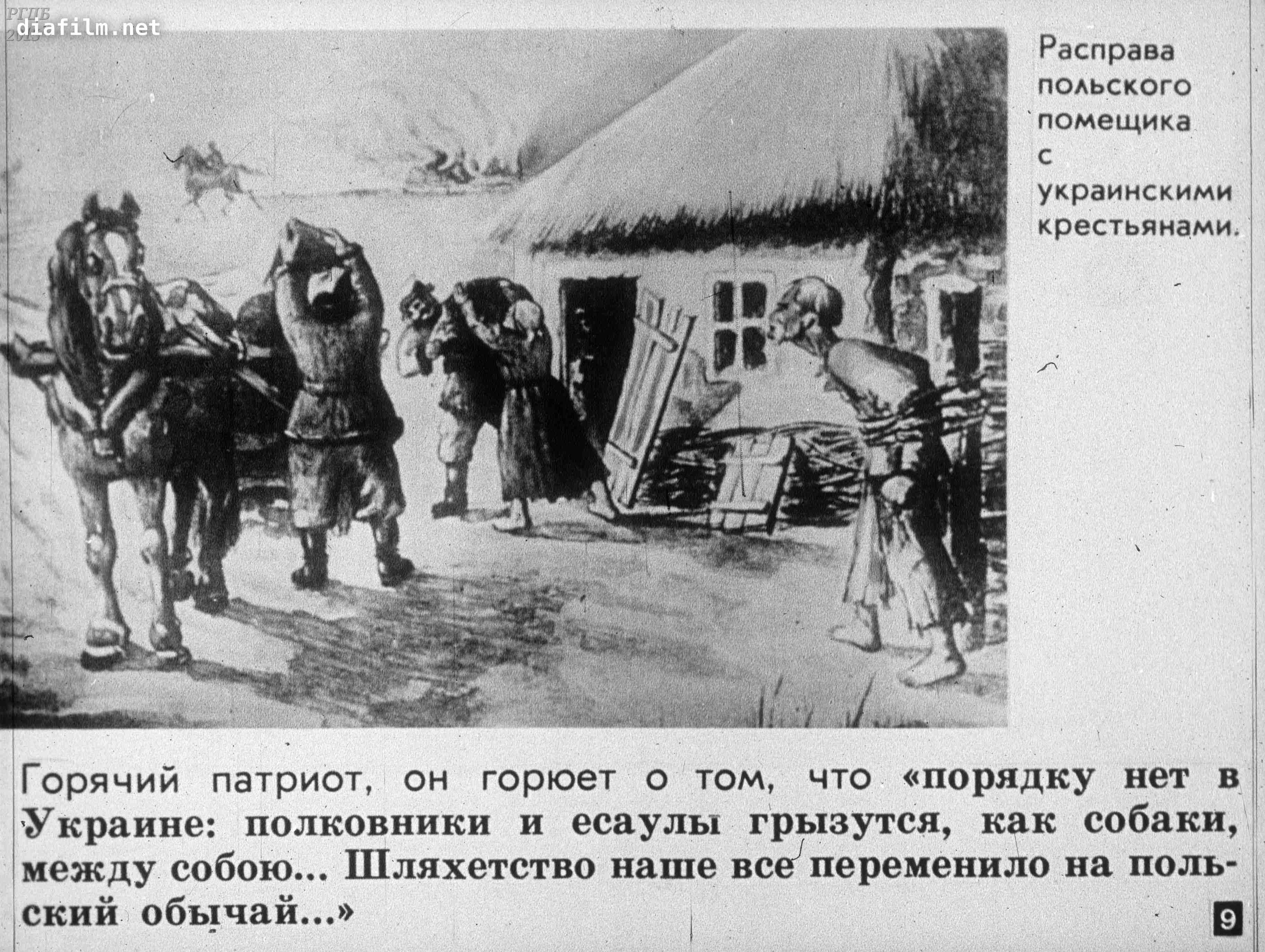 Краткое содержание «страшная месть»