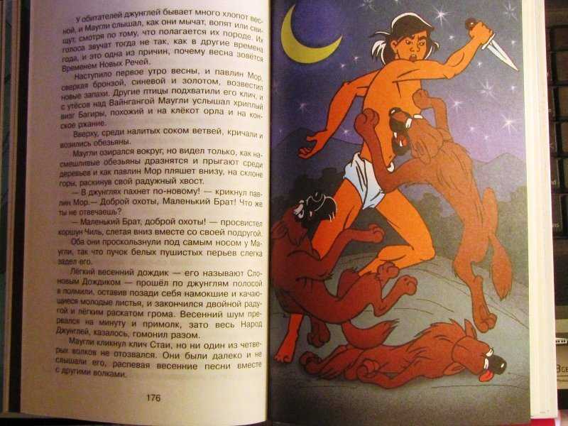 Маугли скачать fb2, epub книгу киплинг редьярд джозеф, читать онлайн