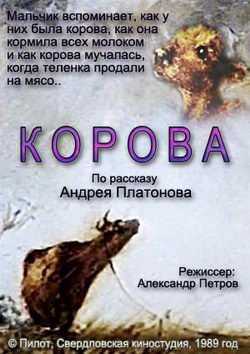 Анализ рассказа тургенева «му-му»
