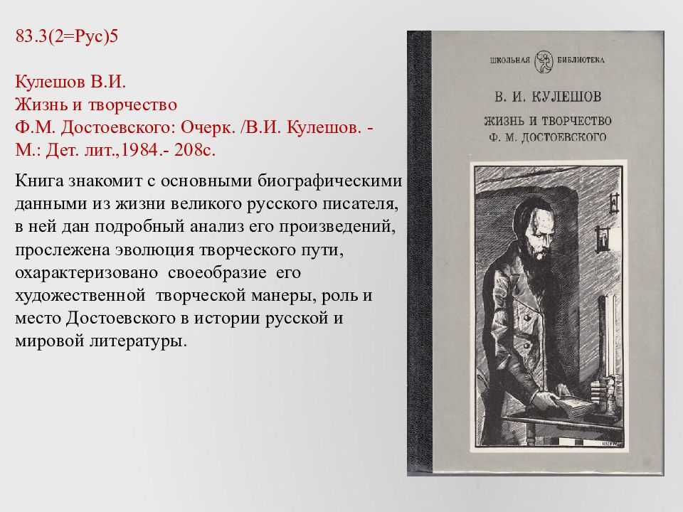 Ф.м. достоевский «мальчики» (содержание читательского дневника)