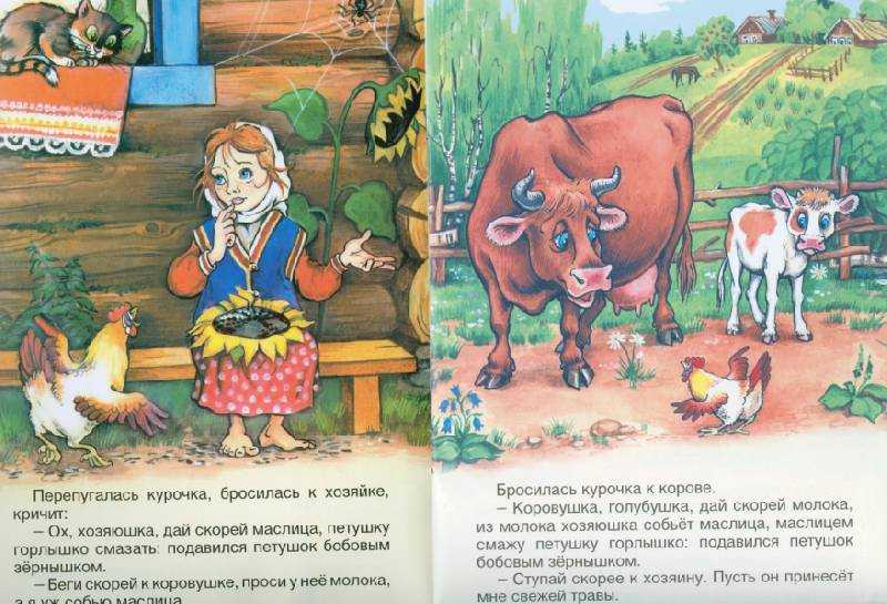 Сказка петушок золотой гребешок (кот, петух и лиса) — читать, слушать и смотреть онлайн