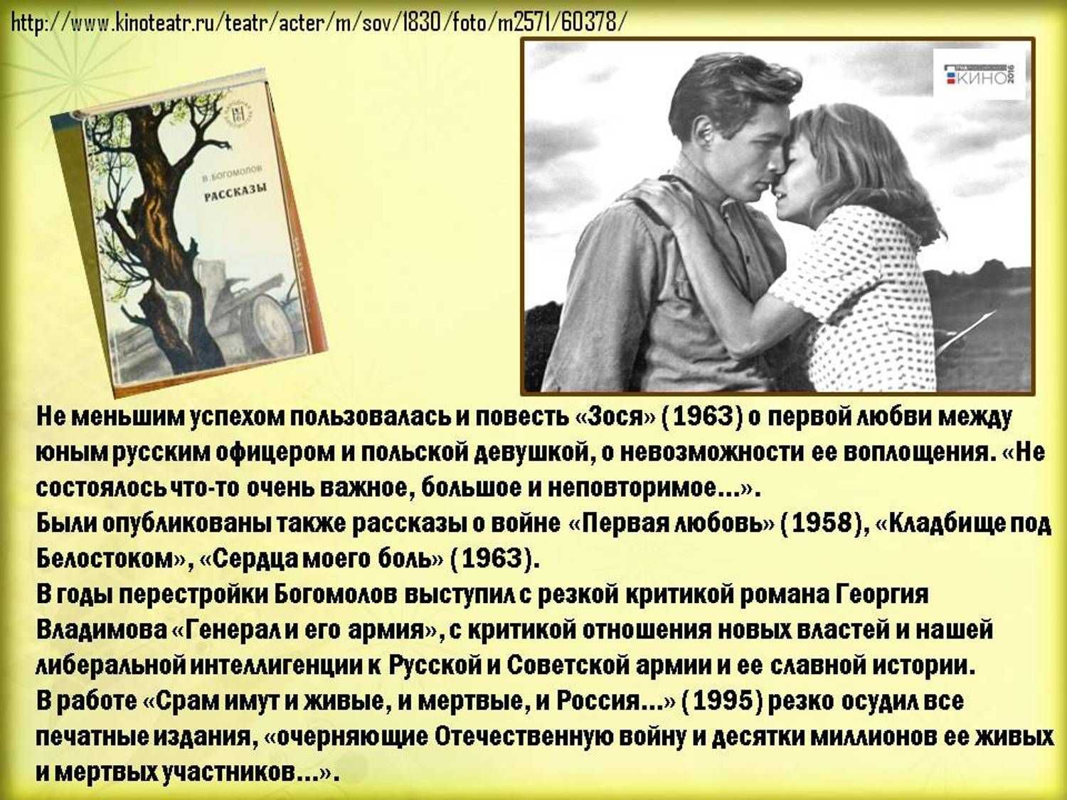 «черный монах» краткое содержание рассказа чехова – читать пересказ онлайн