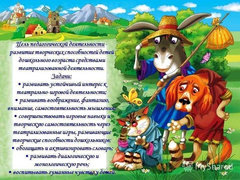Бременские музыканты. сказка братьев гримм » для детей и родителей