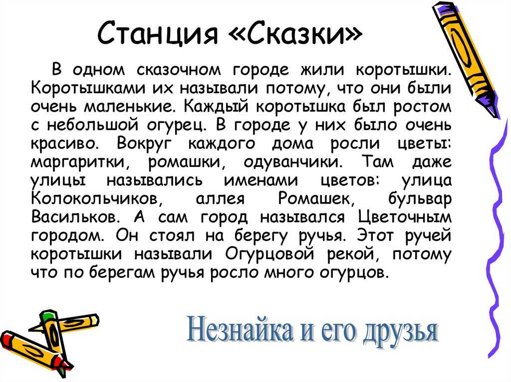 Юрий коваль. рассказы о животных для детей