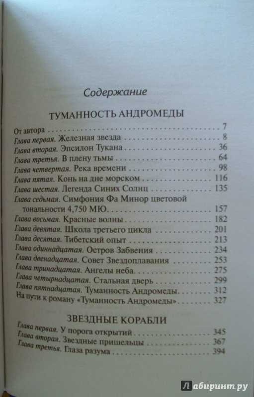Краткое содержание романа о. де бальзака « блеск и нищета куртизанок»