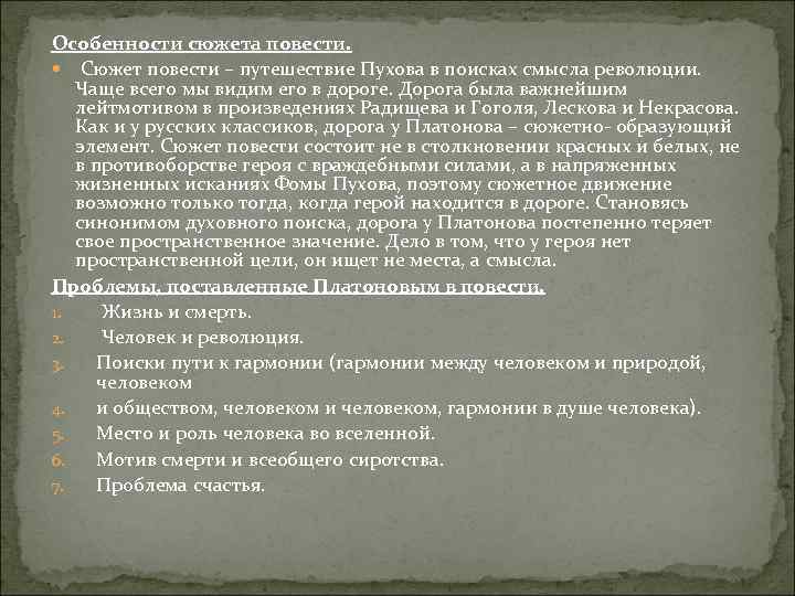 Что за странные человечки встретили витю перестукина. конспект по литературному чтению для 2 класса по системе л.в.занкова по учебнику в.а.лазаревой . «работа над рассказами-миниатюрами г.м.цыферова «как лягушки чай пили»