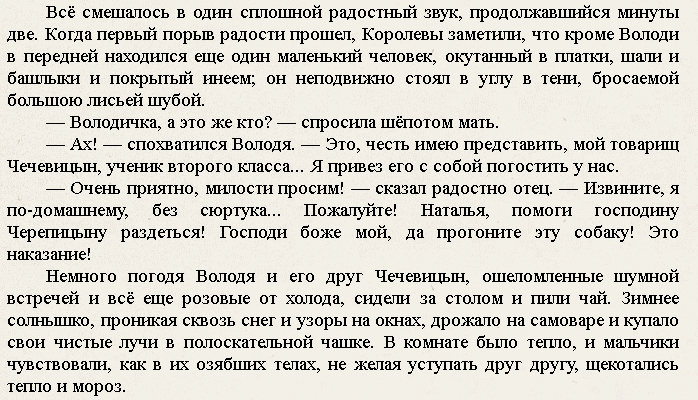 Рассказ читательский дневник мальчики кратчайшее содержание. Краткое содержание рассказа мальчики. Краткий пересказ мальчики Чехов. Краткий пересказ мальчики. Краткое содержание Чехова мальчики.