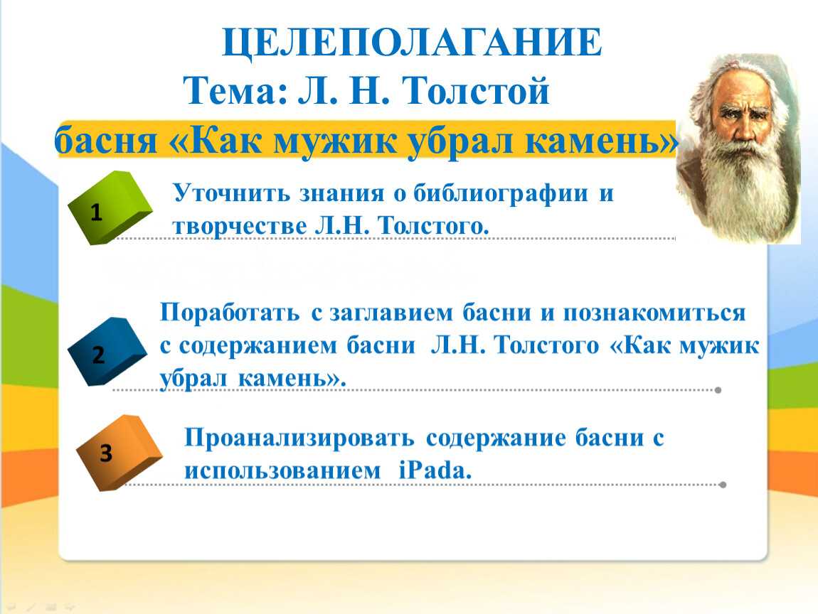 Смысл рассказа "камень" льва толстого | какой смысл