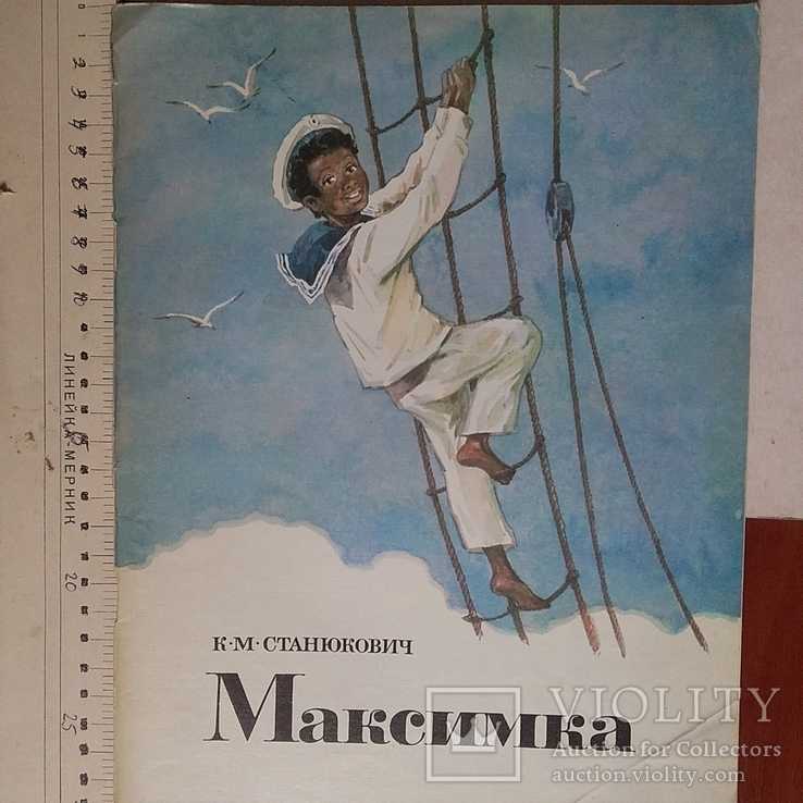 Алые паруса