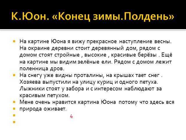 К г паустовский рождение рассказа краткое содержание. к