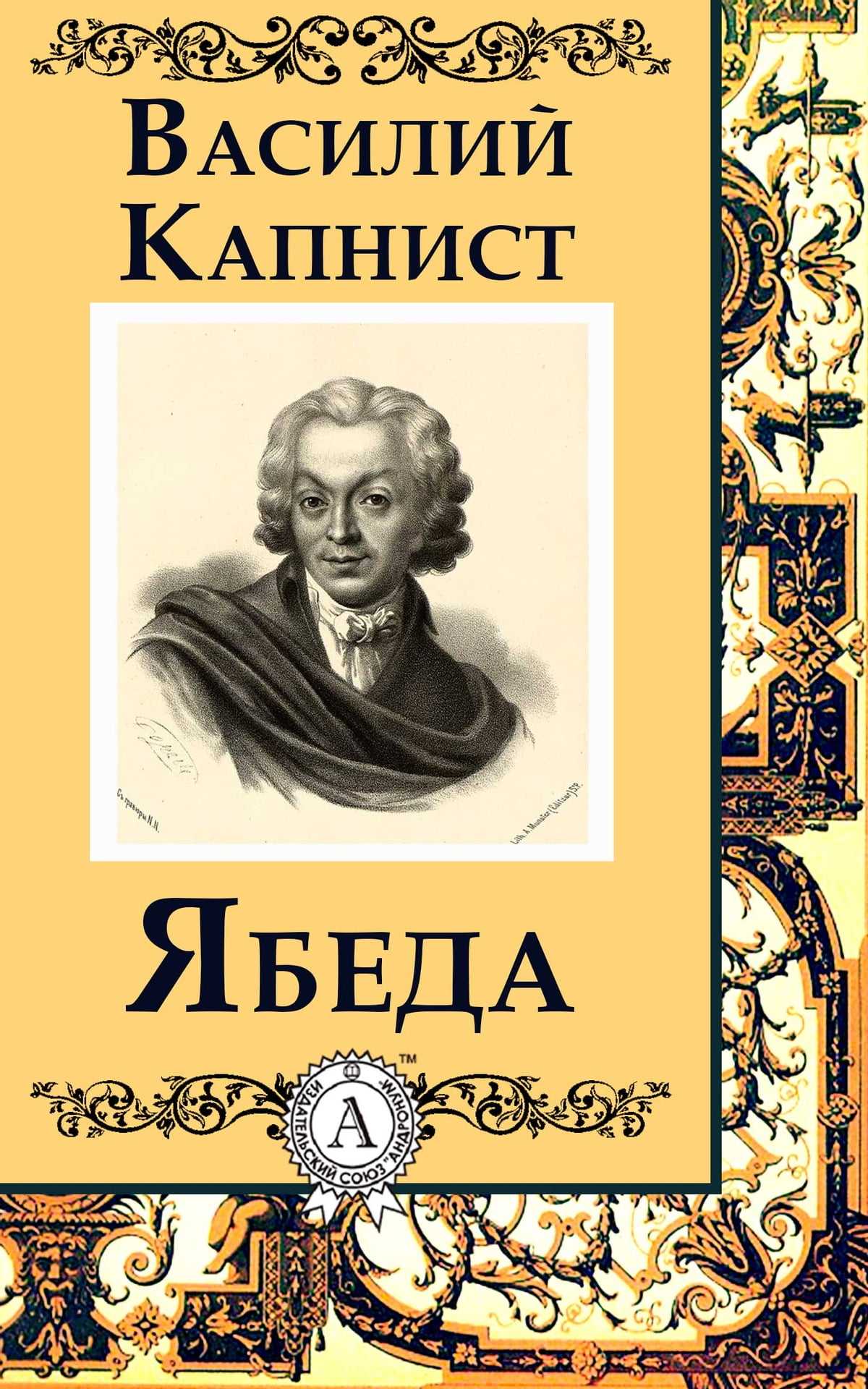 Детство тёмы - ябеда - н. г. гарин-михайловский - читать бесплатно текст онлайн