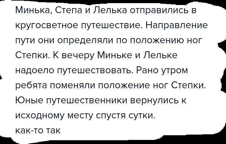 Главная мысль произведения великие путешественники. Краткий пересказ Великие путешественники Зощенко. Пересказ Великие путешественники. Краткий пересказ Великие путешественники. Рассказ Великие путешественники Зощенко.