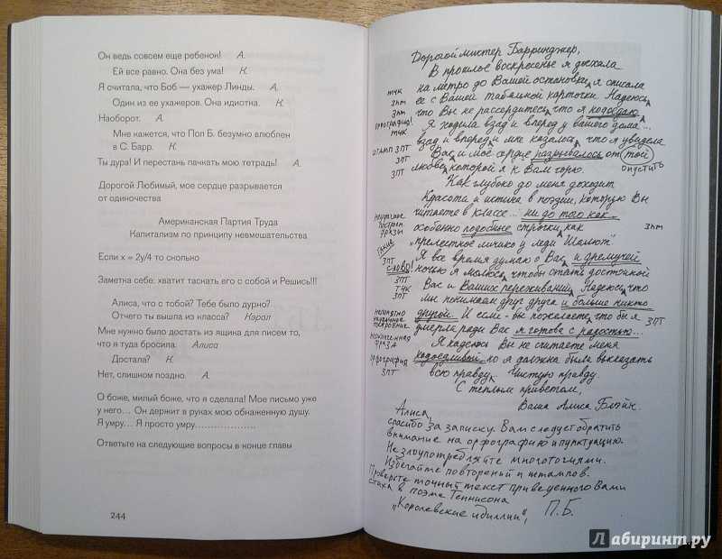 «она постоянно провоцировала меня»: исповедь учителя физики об отношениях с десятиклассницей