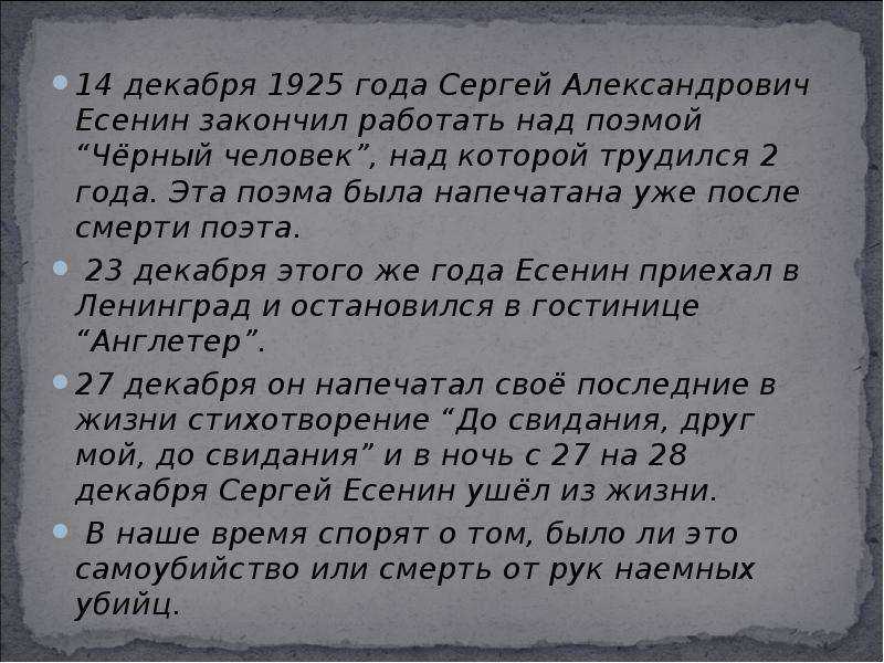 Печорин