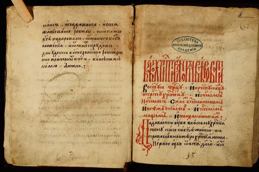 Чему учит книга «домострой»?