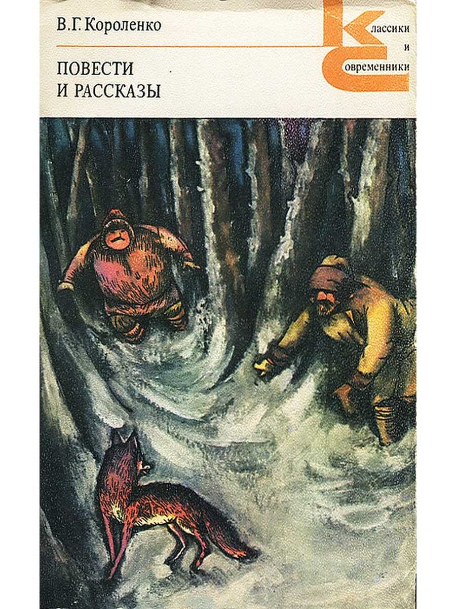 Носов «таинственный музыкант»