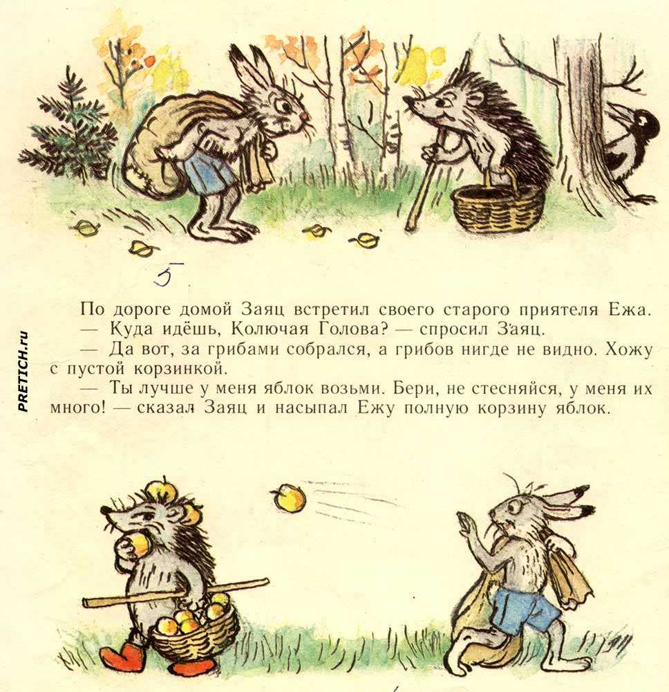 Раз, два — дружно! : сутеев владимир григорьевич : детское время