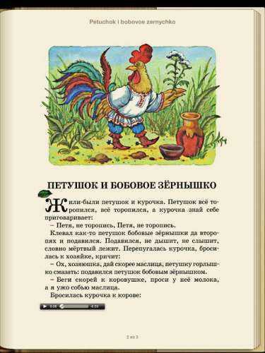 Литературная викторина. узнай сказку!