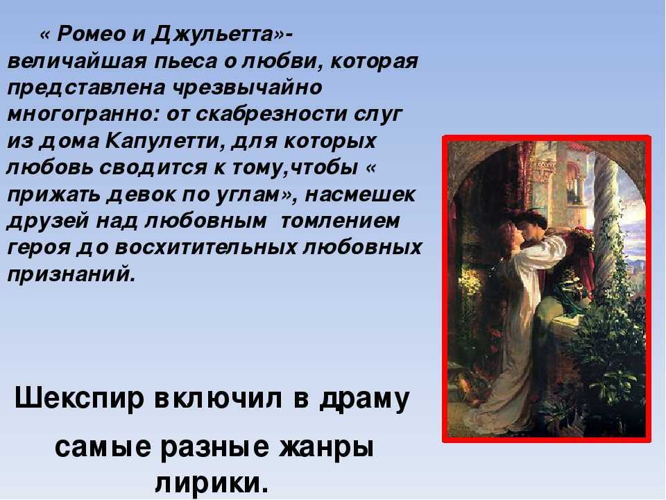 Краткое содержание балет ромео и джульетта за 2 минуты пересказ сюжета