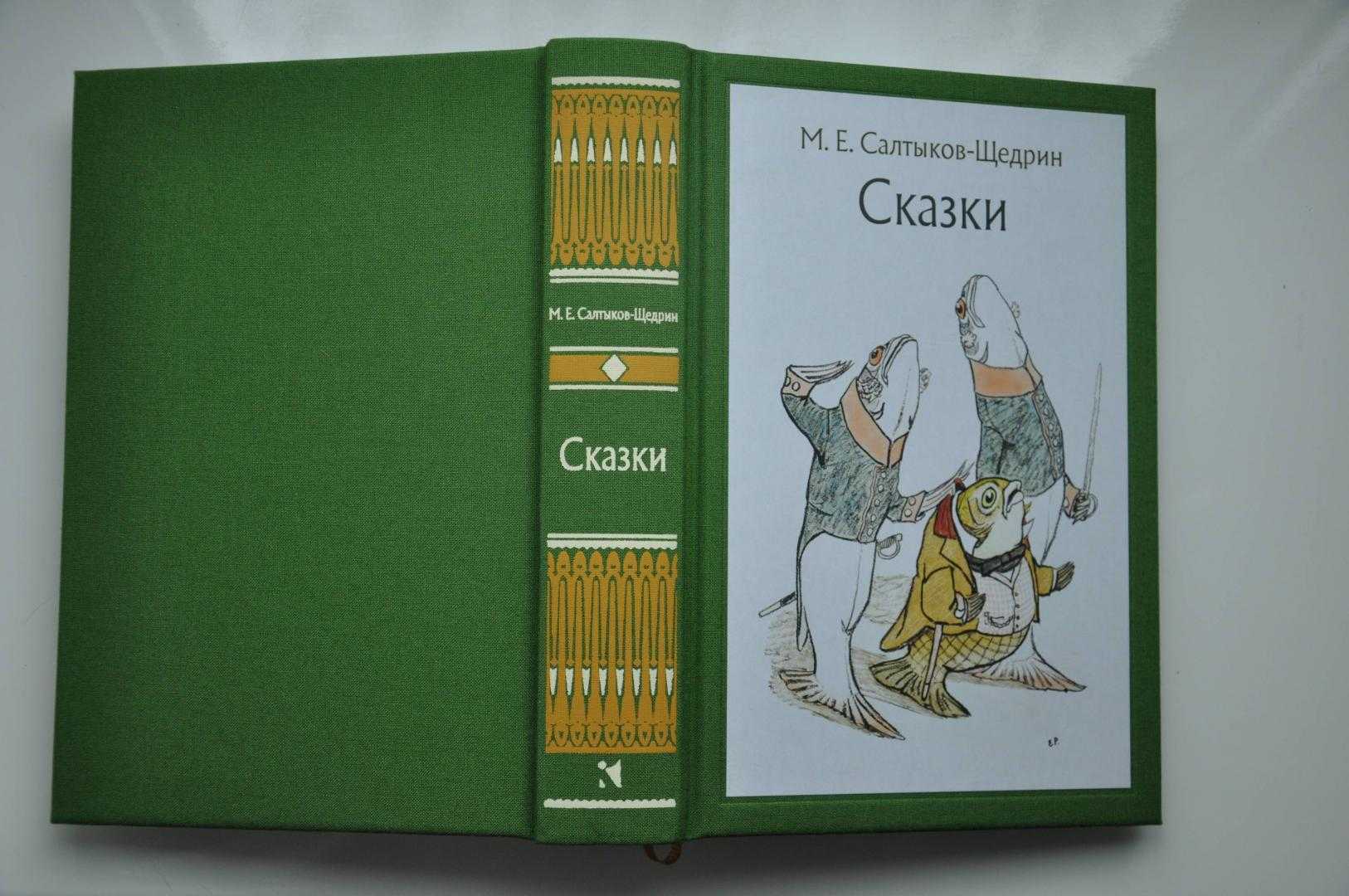 «богатырь» краткое содержание сказки салтыкова-щедрина – читать пересказ онлайн