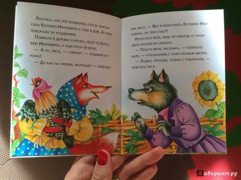 Русская народная сказка: кот и лиса | русские сказки