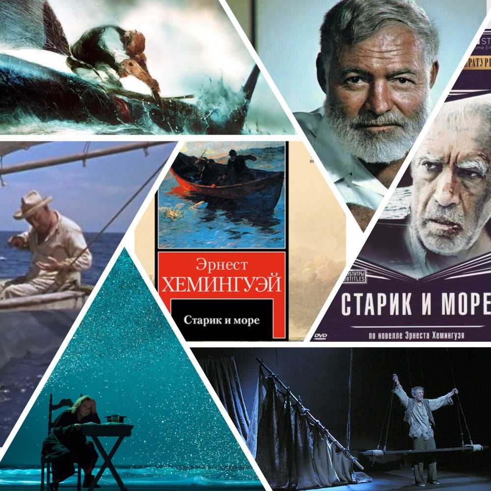 Краткое содержание старик и море хемингуэя