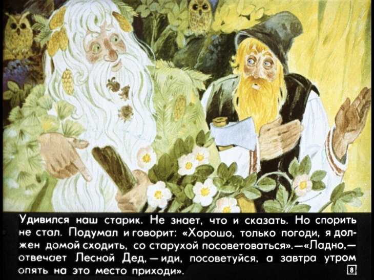 Сказка самое дорогое текст читать онлайн бесплатно