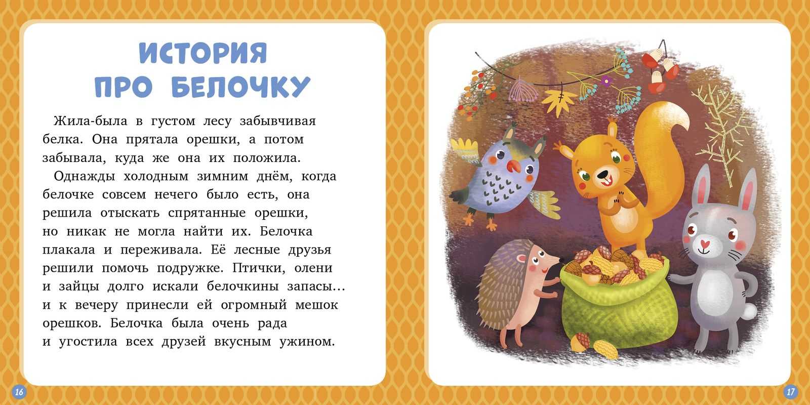 Сказка «горе»