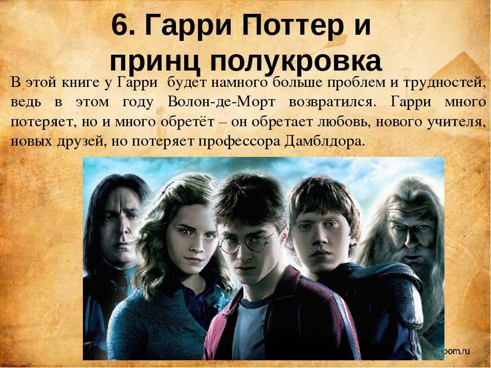 Гарри поттер и орден феникса (роулинг джоан) - слушать аудиокнигу онлайн