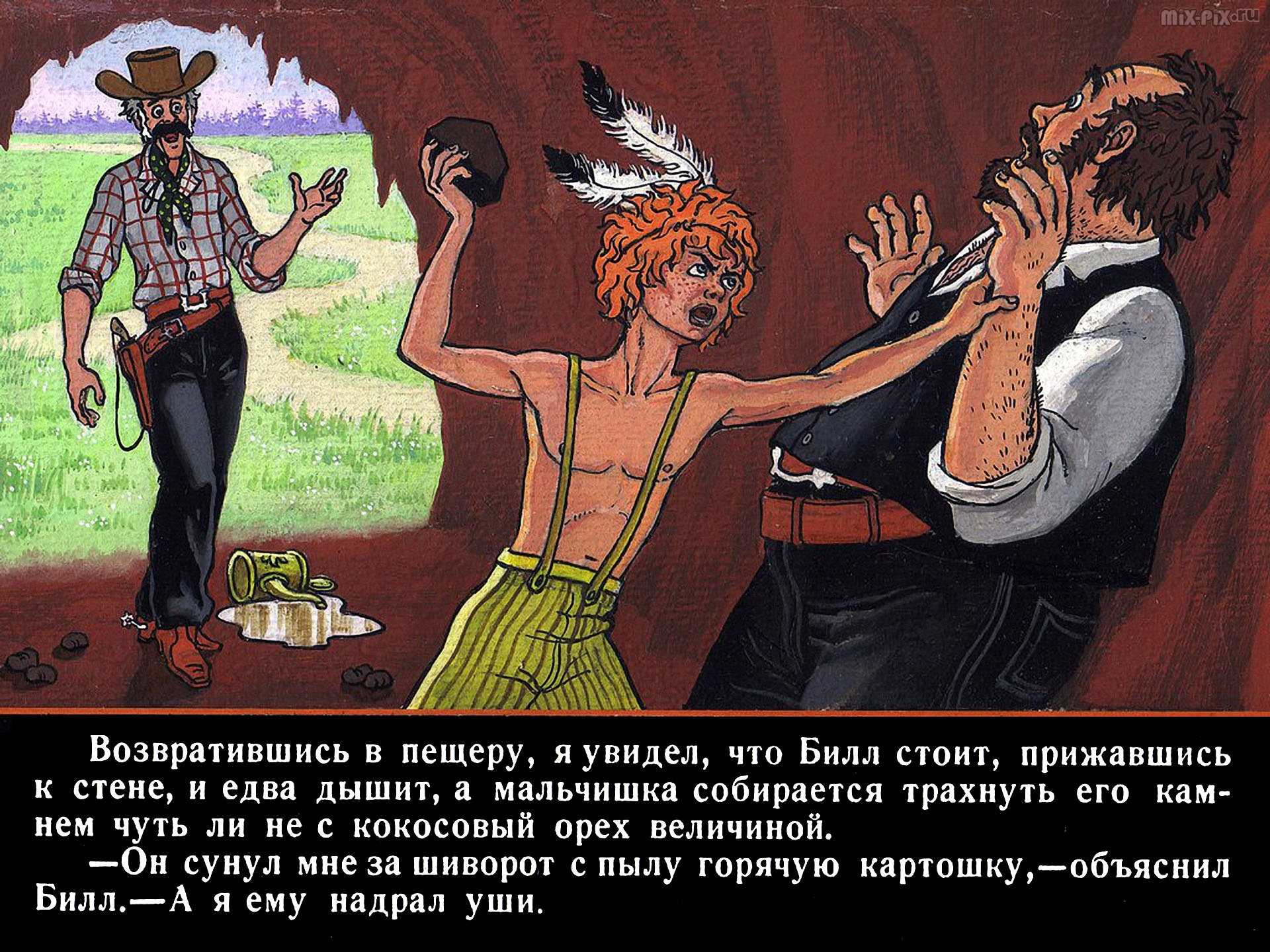 Краткое содержание «вождь краснокожих»