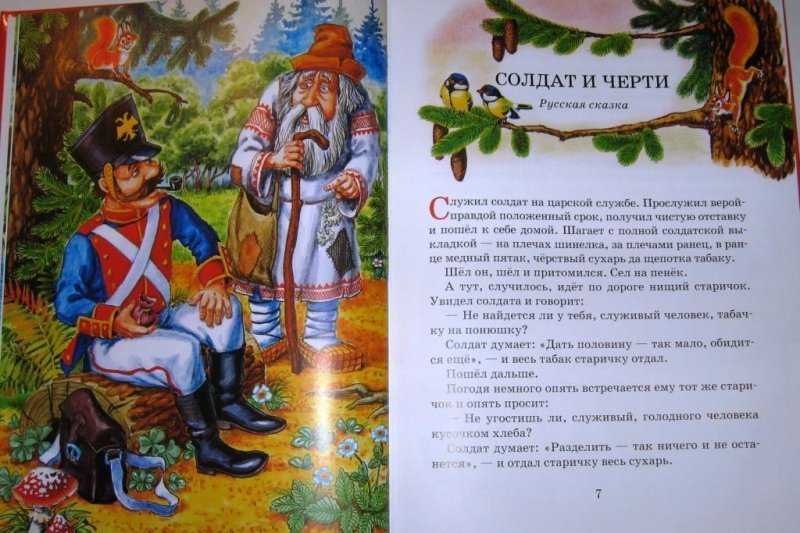 Солдат, колдун и сапоги — русская народная сказка