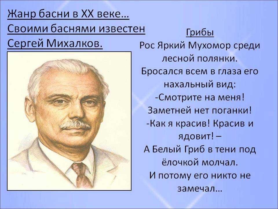 Викторина по произведениям с. в. михалкова в старшей логопедической группе. воспитателям детских садов, школьным учителям и педагогам - маам.ру