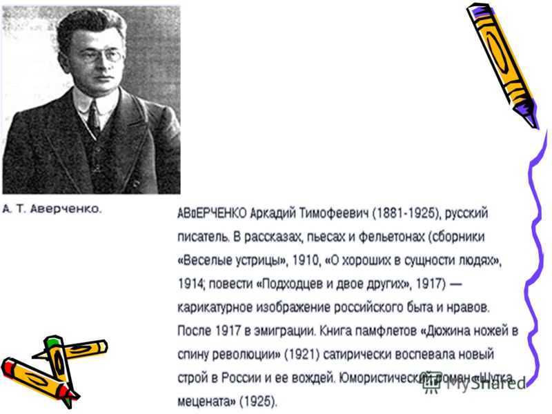 Краткое содержание супруги орловы горький для читательского дневника