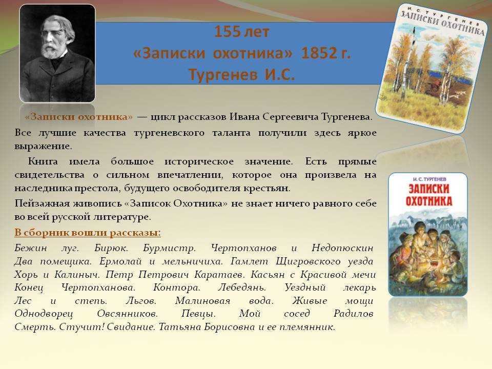 Краткое содержание мой сосед радилов тургенев для читательского дневника