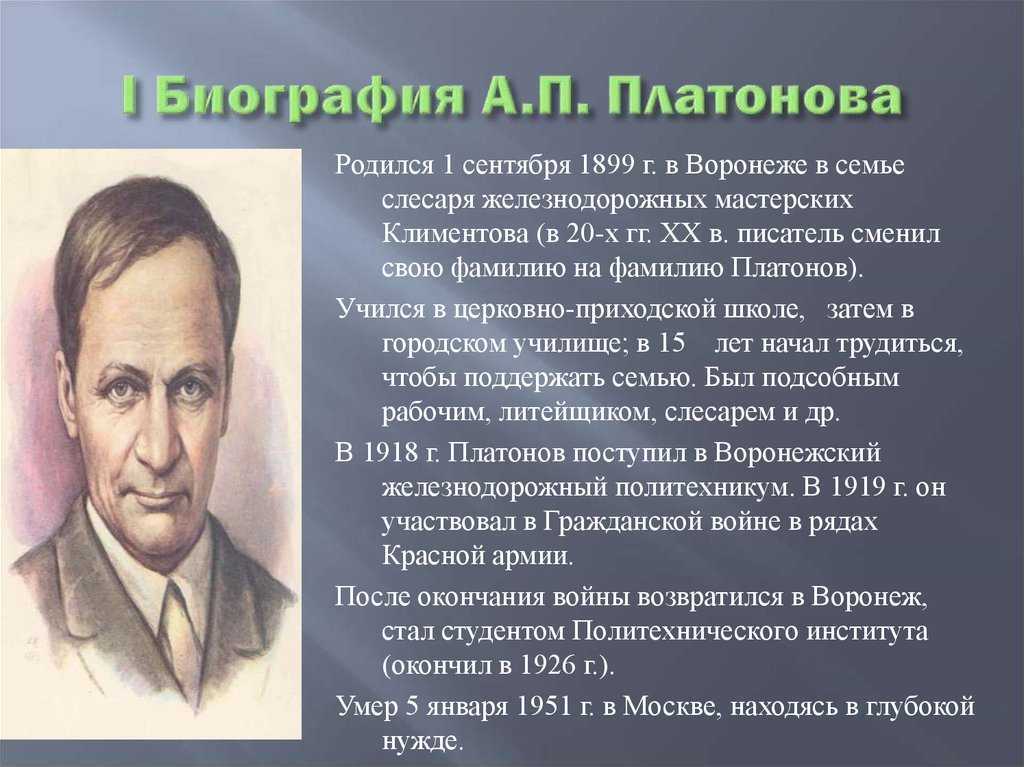 Анализ рассказа платонова третий сын
