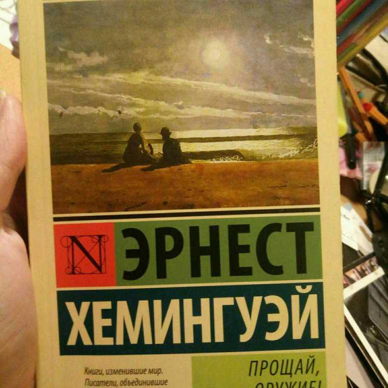 «прощай, оружие!», краткое содержание романа хемингуэя