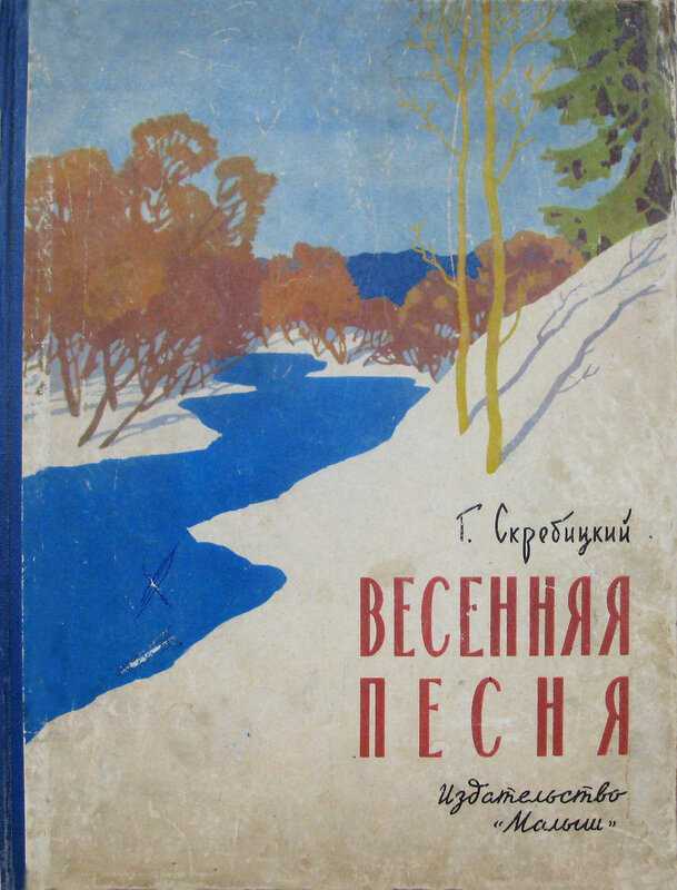 Рассказы и сказки детям о весне (для детей 3-4 лет)