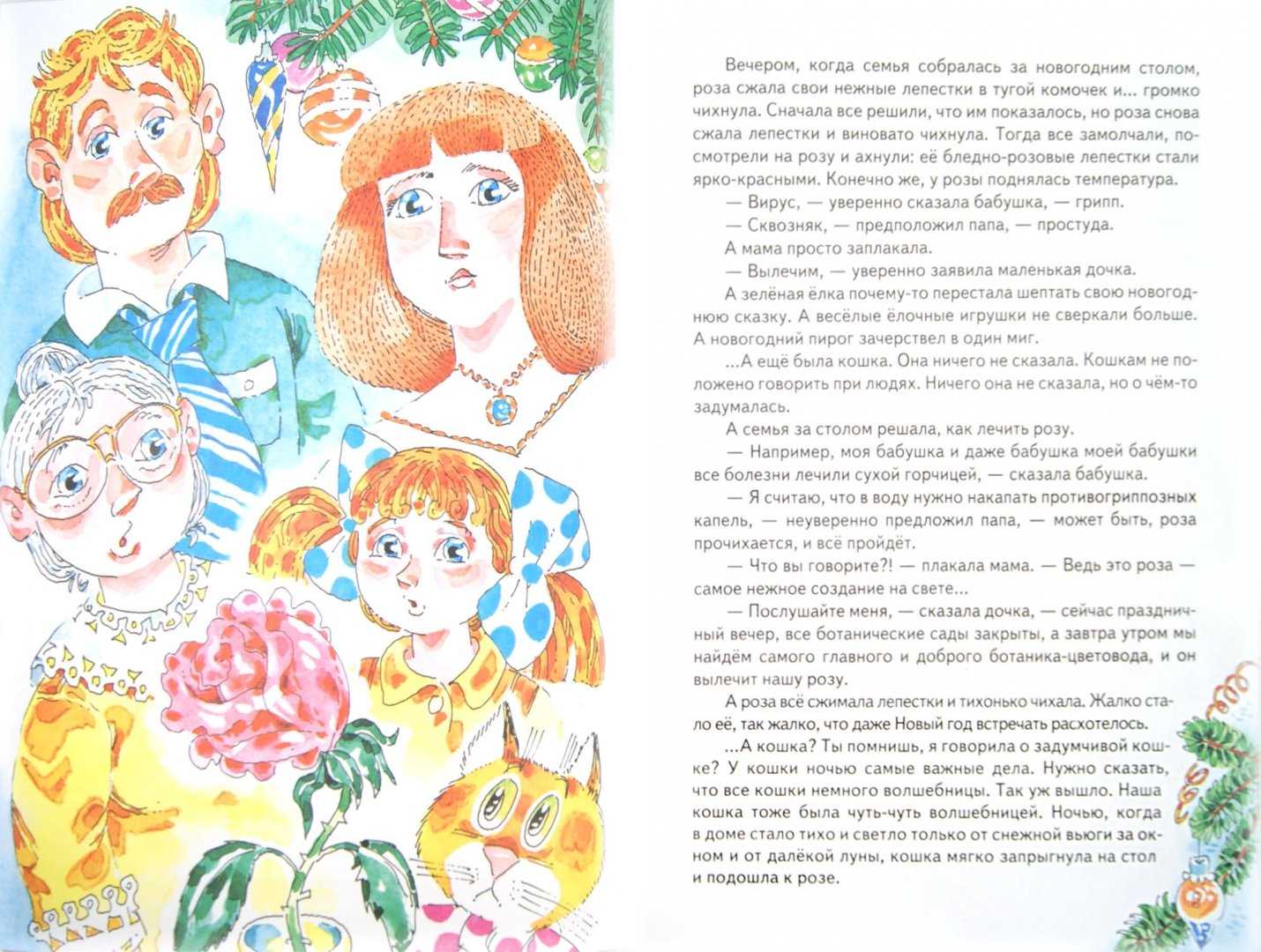 Наталья абрамцева ★ что такое зима читать книгу онлайн бесплатно