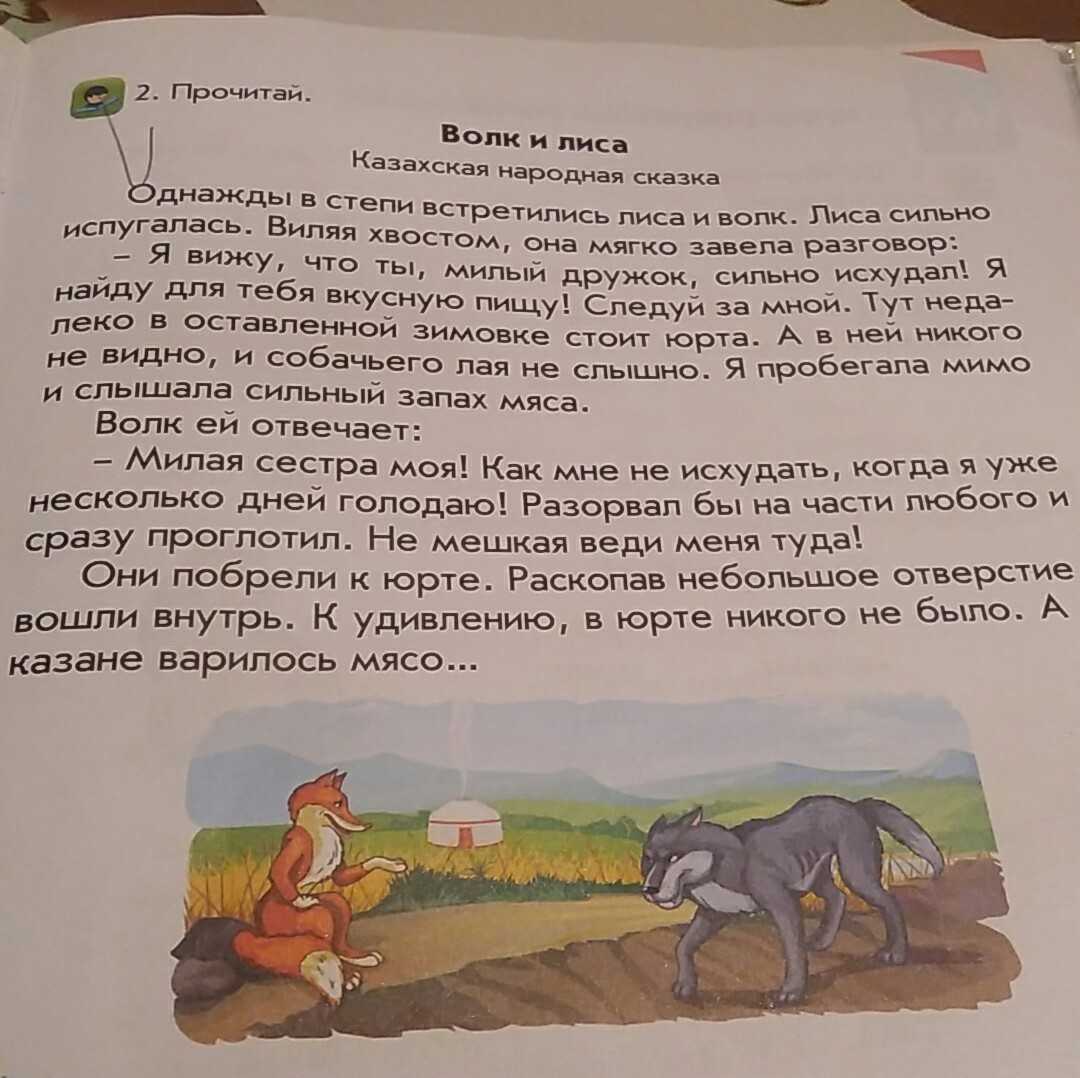 Индийская народная сказка