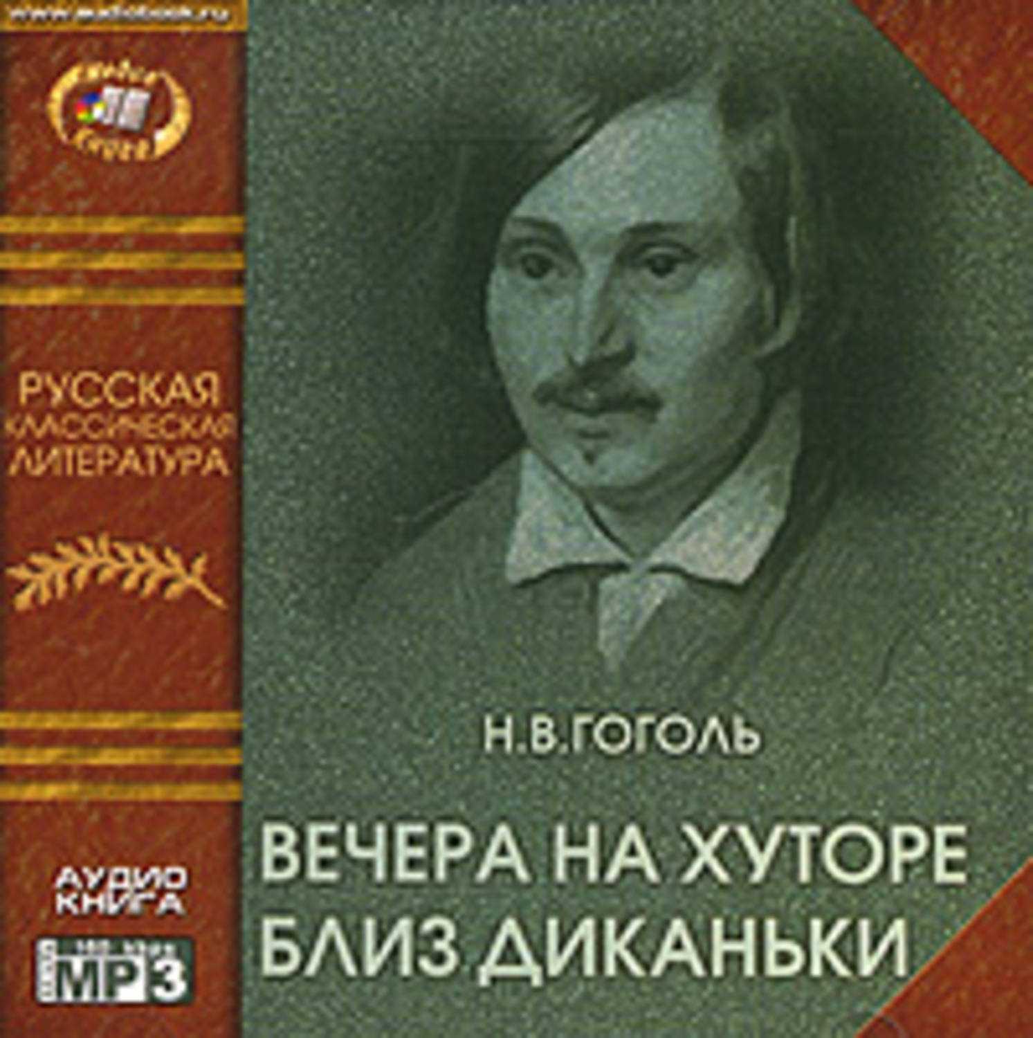 Урок 12: повесть гоголя - 100urokov.ru